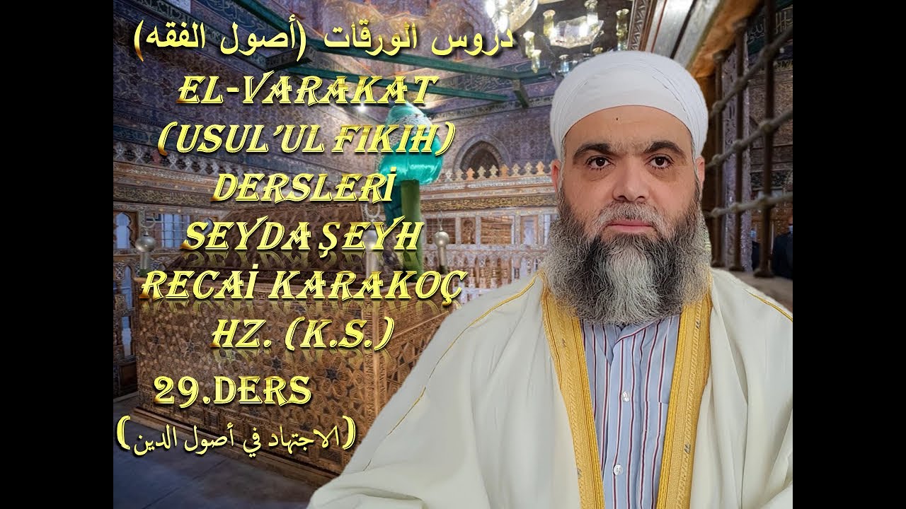 29.ELVARAKAT (USUL'UL FIKIH)(الورقات)_DERS(الاجتهاد في أصول الدين)SEYDA ŞEYH RECAİ KARAKO&Ccedil; HZ.(K.S.)