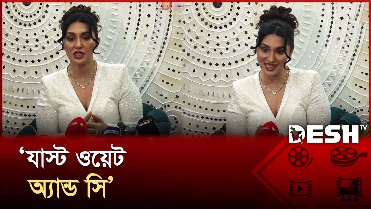 আমাকে নিয়ে হাসিঠাট্টা করছে আমি কোনো প্রতিবাদ করিনি : অপু বিশ্বাস | Apu Biswas|Desh TV Entertainment