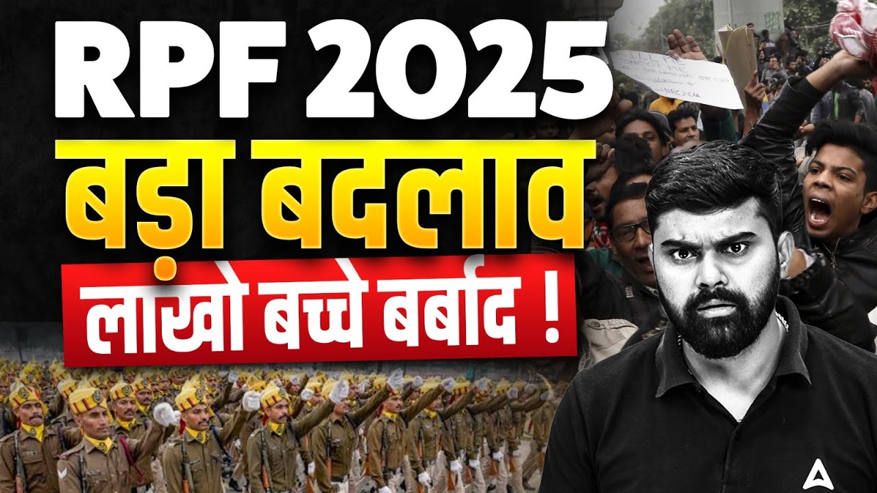 Новая вакансия в RPF 2025 | 😨 Большие изменения в RPF | Новое обновление RPF | Автор: Сахил Сэр