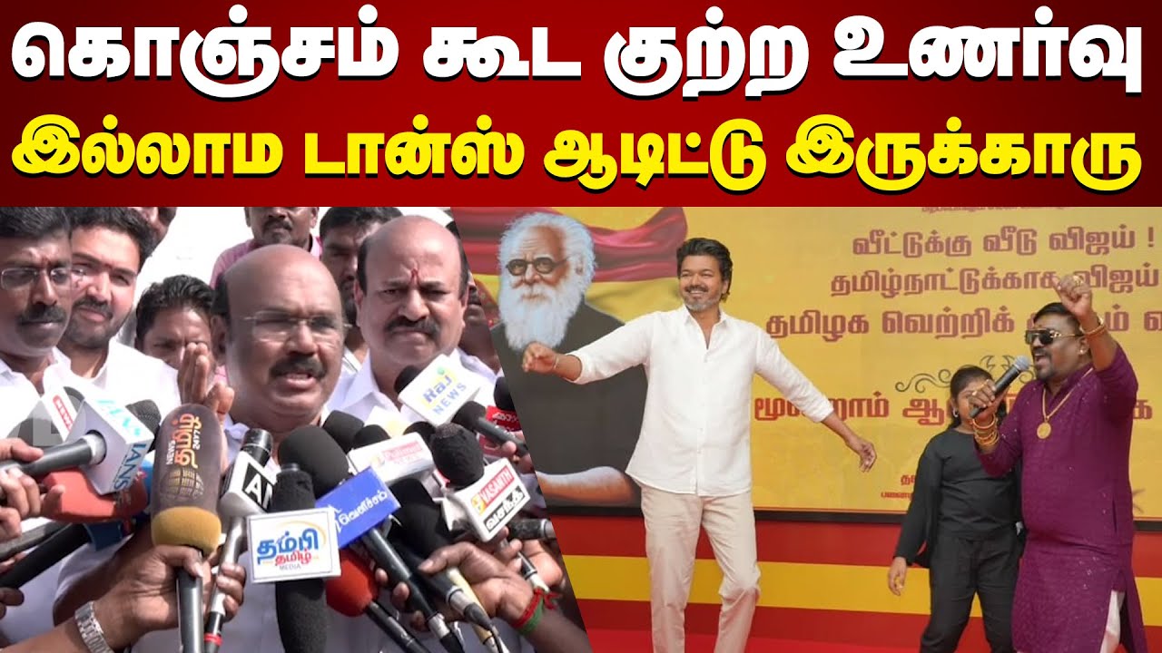 போட்டியே திமுக vs அதிமுகதான்.. நானும் ரௌடிதான்னு விஜய் வருகிறார் - ஜெயக்குமார்