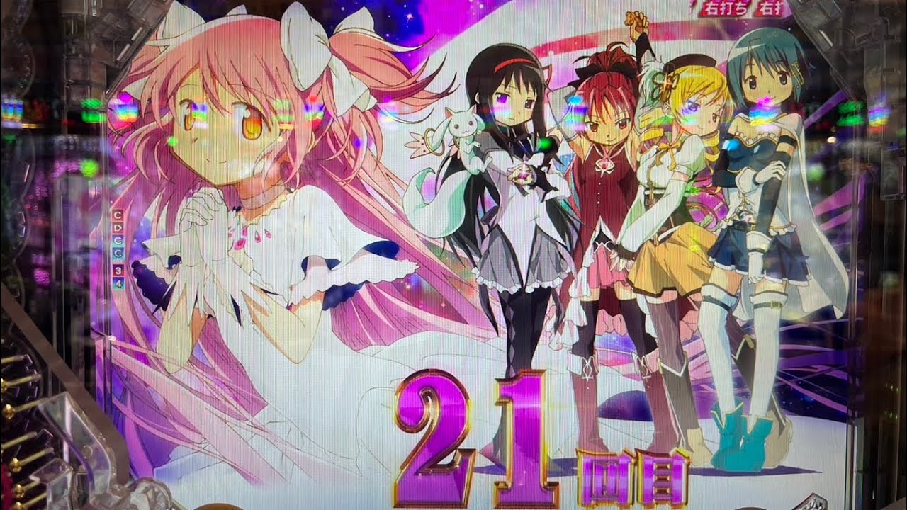 まどマギ3アルティメット超RUSH20連〜BGM