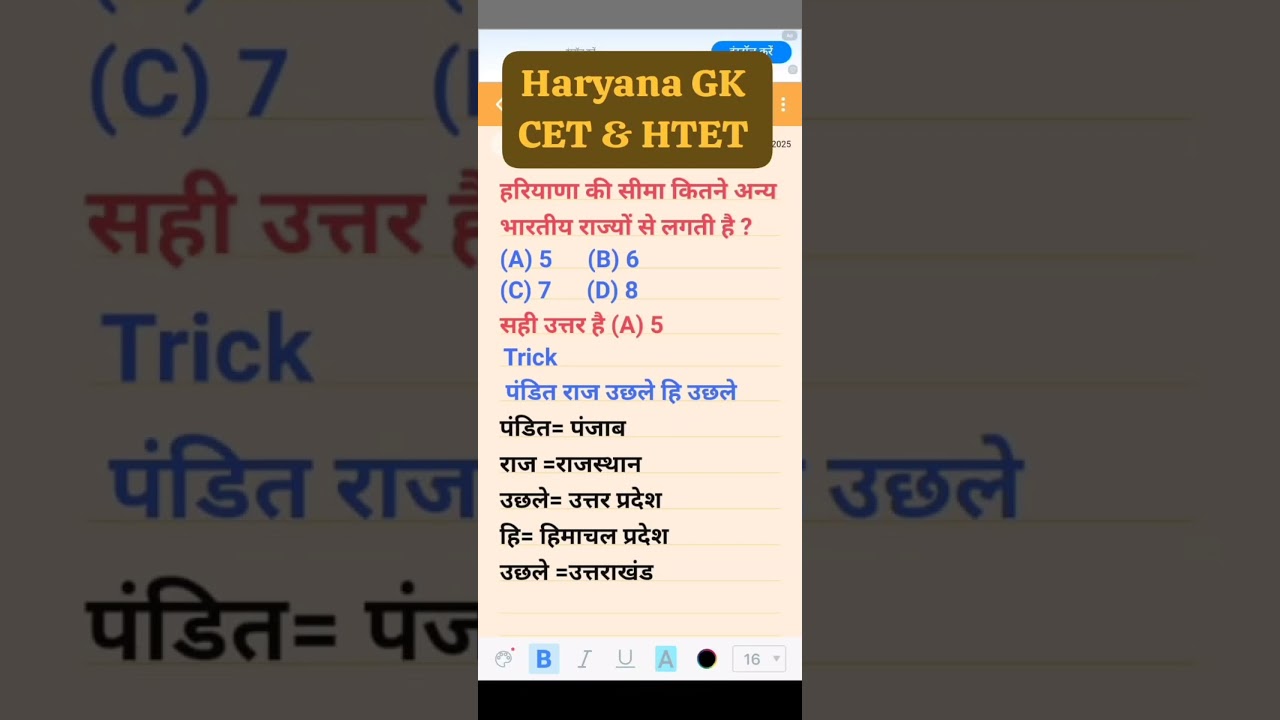 haryana cet group c exam preparation.hssc cet preparation 2025.hssc cet exam preparation 2025#hssc