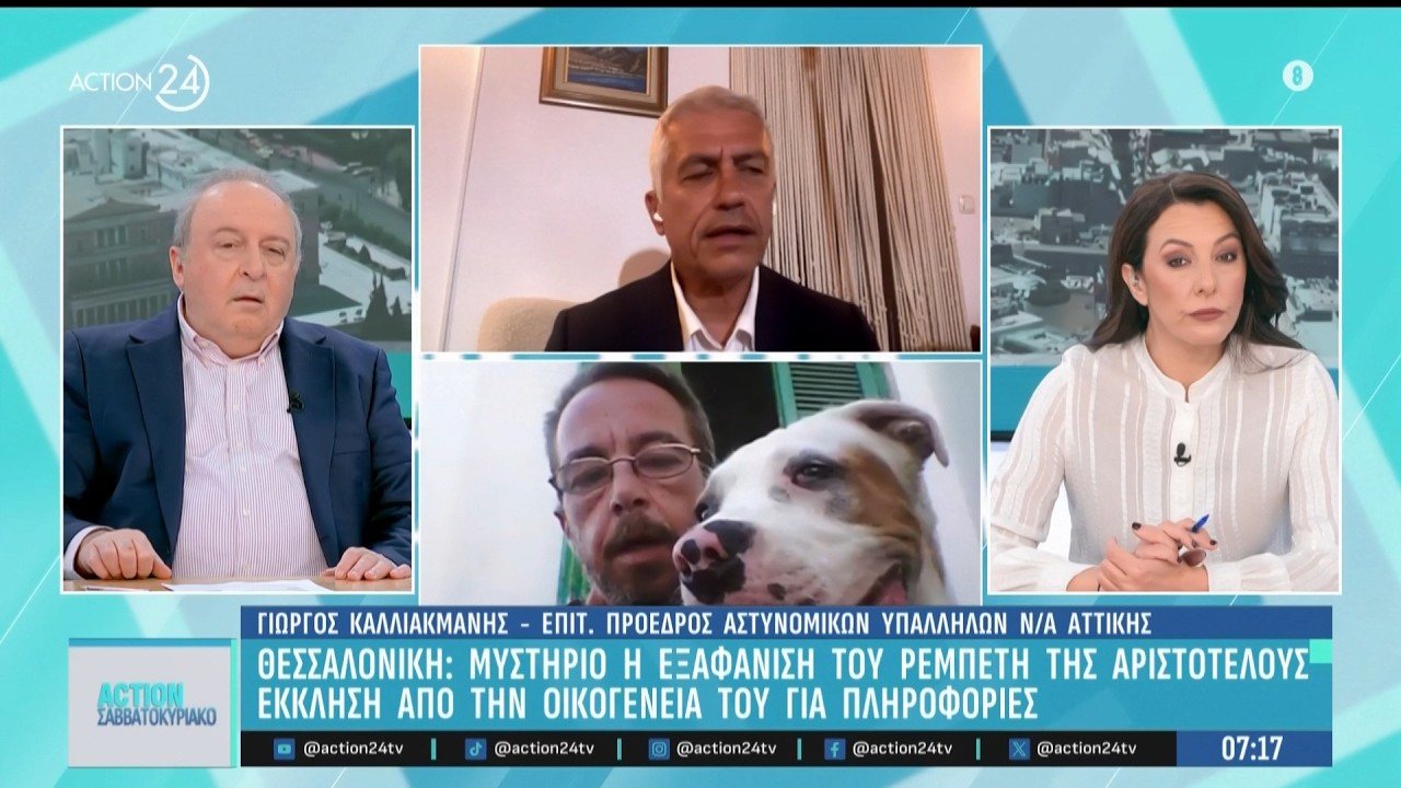Καλλιακμάνης: Αστυνομικός στην Τρίπολη κατέληξε από πυροβολισμό & εξαφάνιση μουσικού στη Θεσσαλονίκη