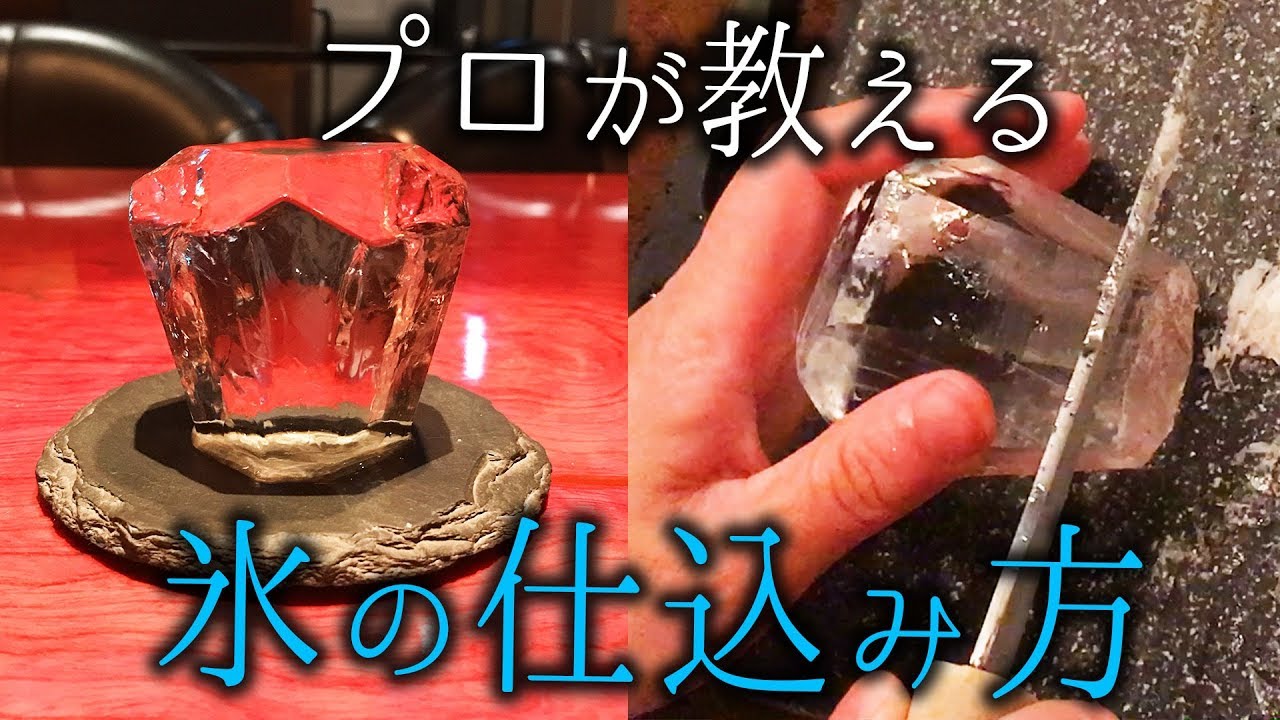 絶対に喜ばれる！包丁を使ったダイヤモンドアイスの作り方