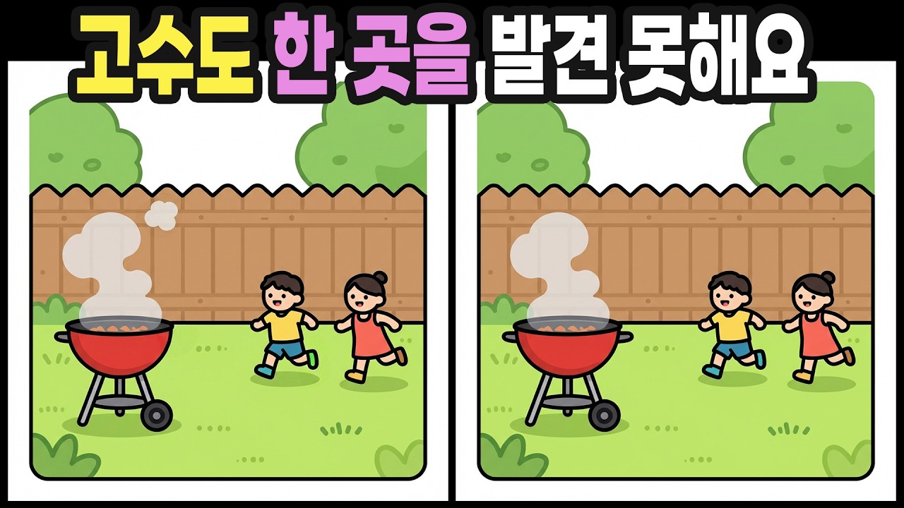 【다른그림찾기】고수도 쉽게 풀지 못하는 세 곳이 다른 그림퀴즈 5세트! | 틀린그림찾기 | 치매예방퀴즈