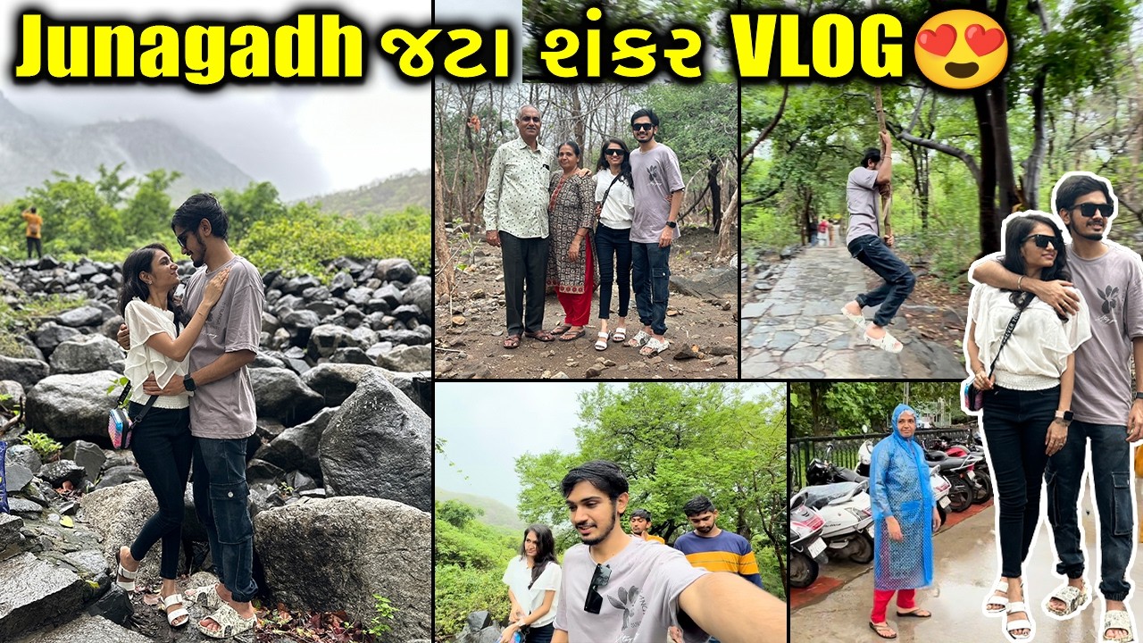 જૂનાગઢ જટા શંકર ચાલુ વરસાદ માં ગ્યા😍 Junagadh Jatashankar Vlog | Jaydeep Devangi Vlogs | Couple Vlog