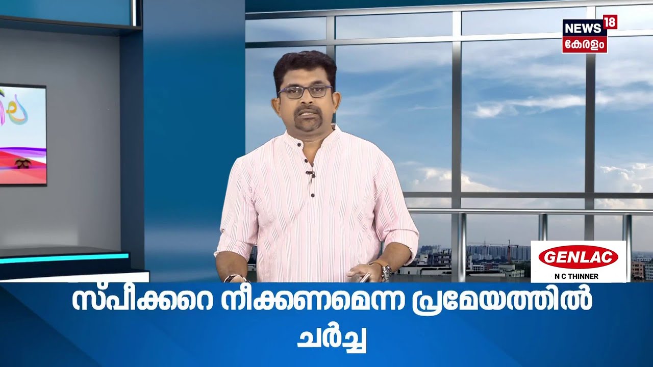 KB Ganesh Kumar Controversy | രാജി ഉടൻ? Ganesh Kumarൻ്റെ രാജി മുഖ്യമന്ത്രി ആവശ്യപ്പെട്ടേക്കും | N18S