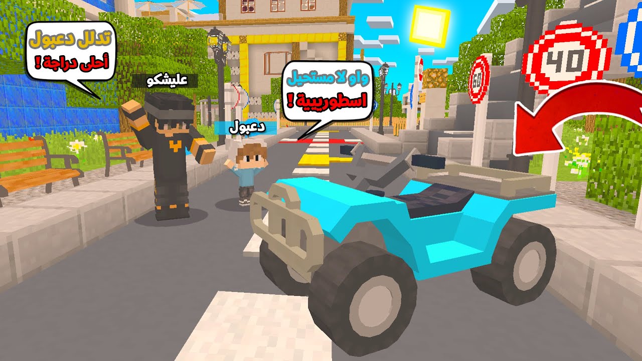 اخويا دعبول أنسرقة دراجته صار يبكي لكن فاجئته بدراجه أحلى و اسطورية !!؟ 😍😱 يوميات دعبول و عليشكو