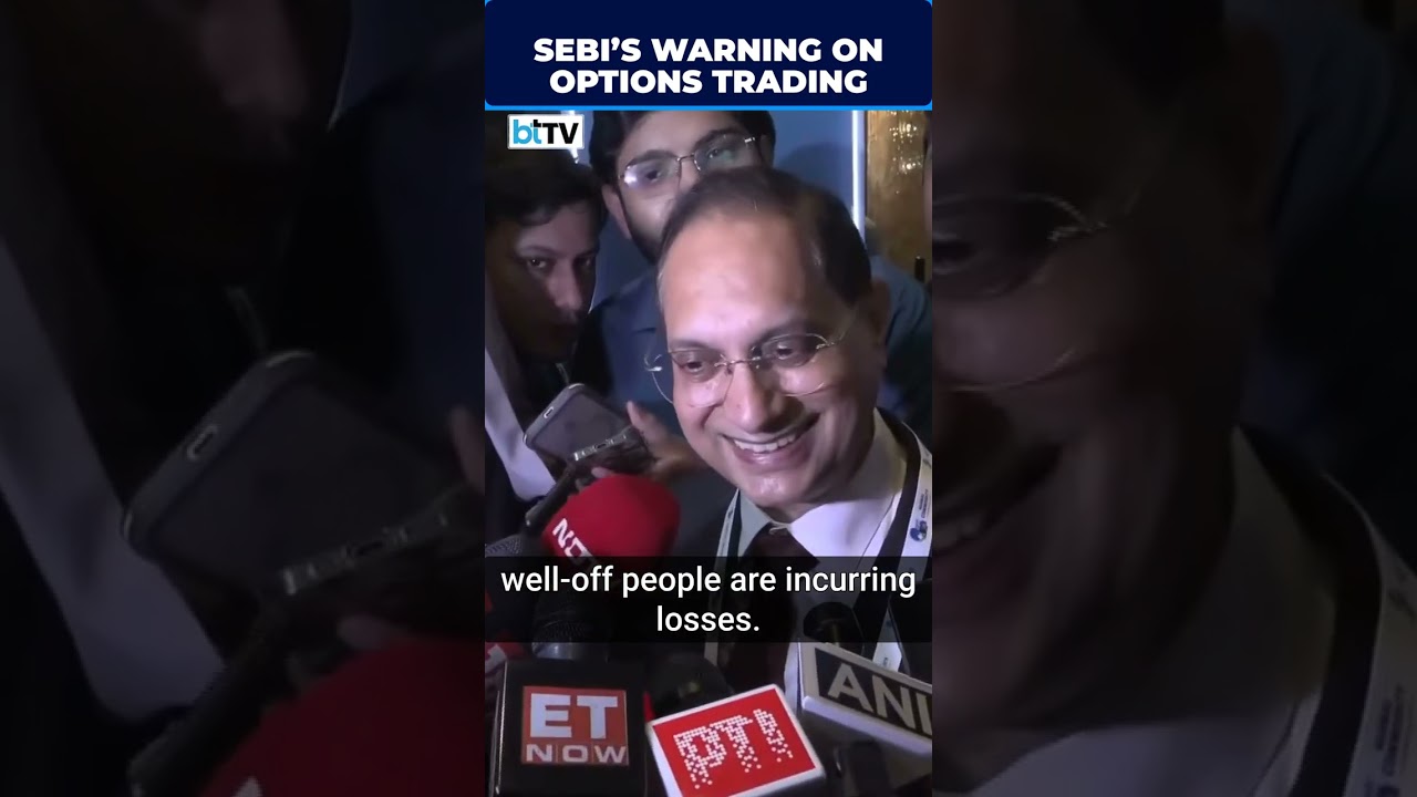 Глава SEBI об убытках от опционов: готовится подробный отчет; почему торговля в день экспирации м...