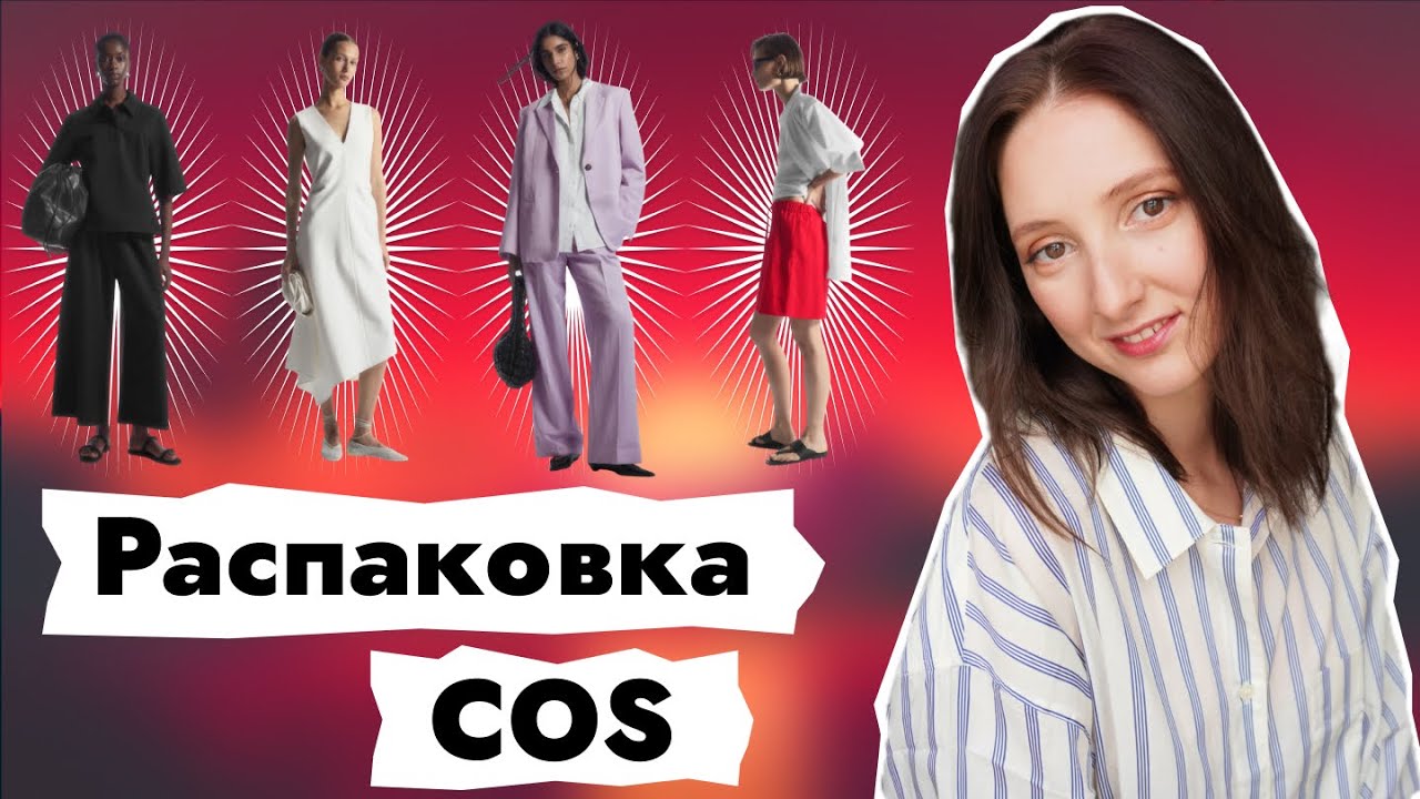 Этот льняной костюм свел меня с ума!