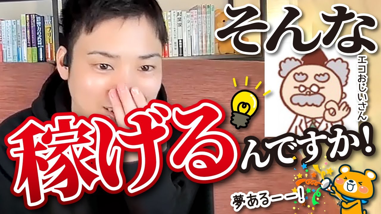 【革命】ブログでは絶対に無理なジャンルで月12万円稼ぐ強者登場！【初心者にとっての夢と希望】