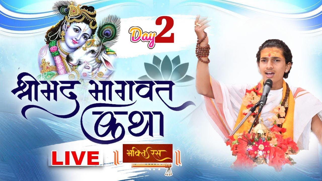 Live  Bhathapara  पूज्य पंडित श्री सौरभ टेकचंद पांडे जी  मुखारविंद से  DAy 2