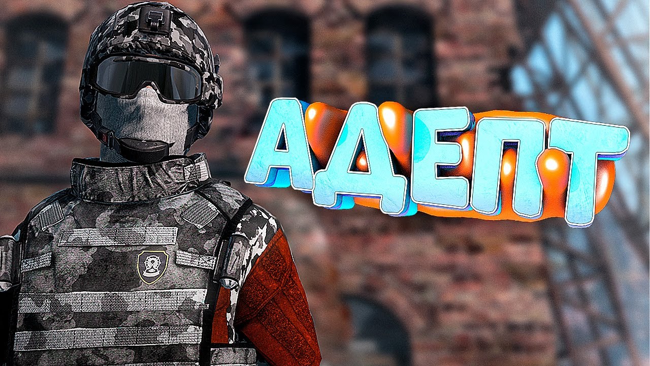 СКУФ АДЕПТ МОНОЛИТА в DayZ [STALKER RP]