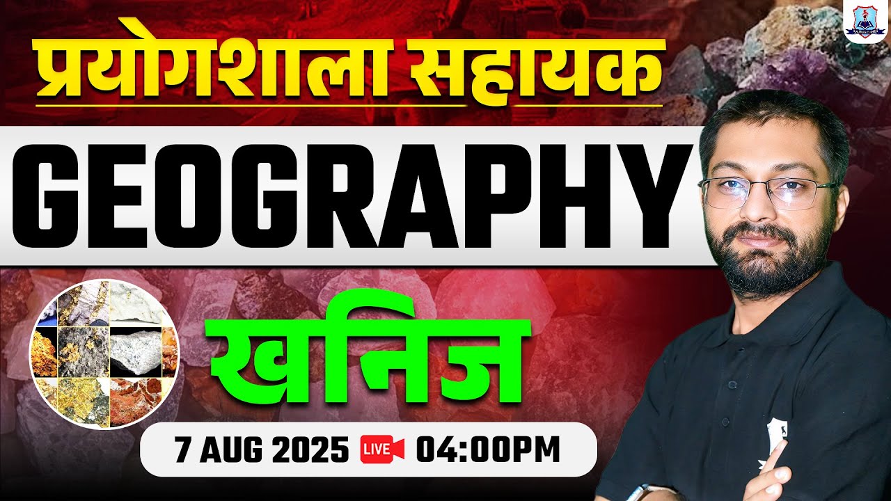 Lab Assistant Geography Classes 2025 | खनिज (Minerals) | Geography for Lab Assistant