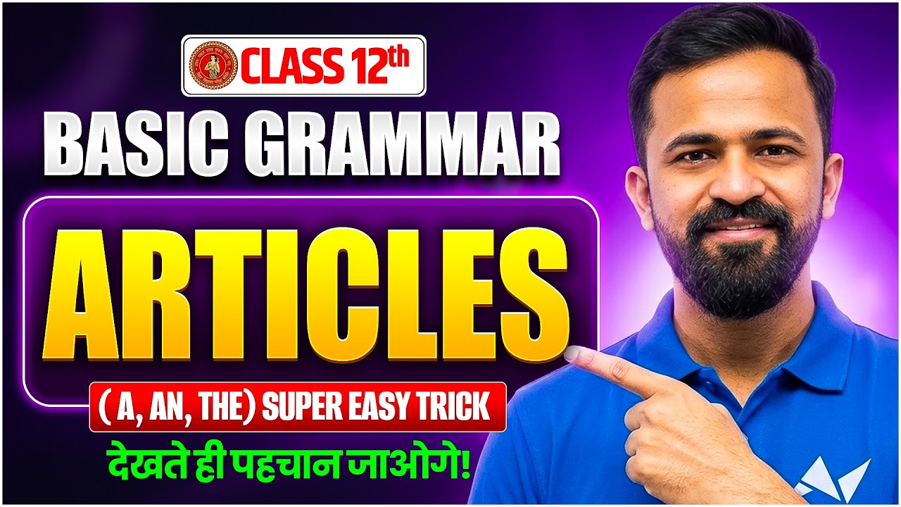 Article Class 12 English Grammar | Article (A, An, The) Short Trick | Bihar Board 2027 | Vidyakul