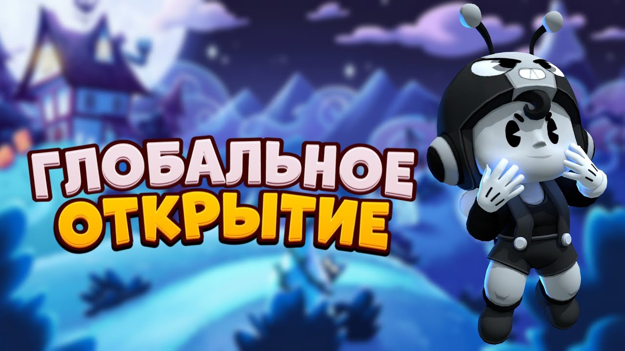 АСМР БРАВЛ СТАРС | ГЛОБАЛЬНОЕ ОТКРЫТИЕ СУНДУКОВ