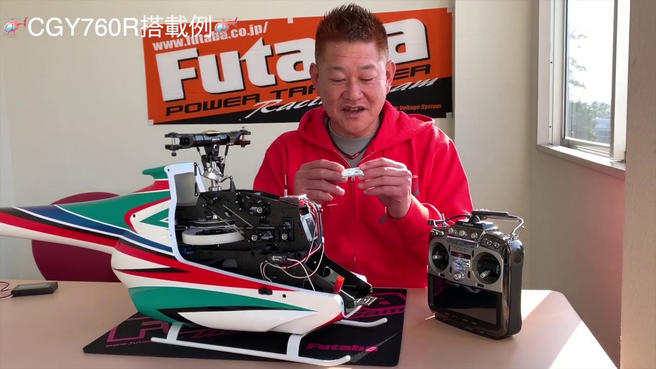 Futaba CGY760R 取り付け & 調整方法