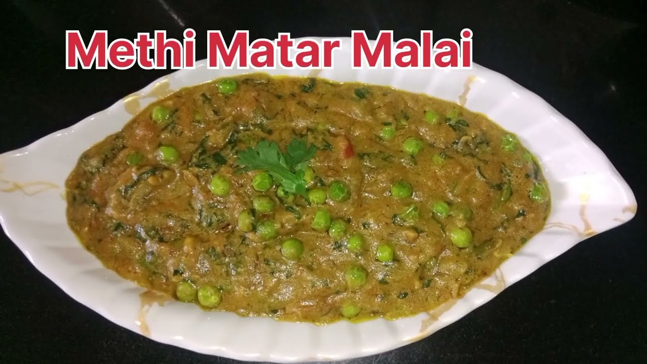Methi Matar Malai |बिना मलाई के बनाएं मेथी मटर मलाई |Restorent style 😋 |Roshni food & vlogs 