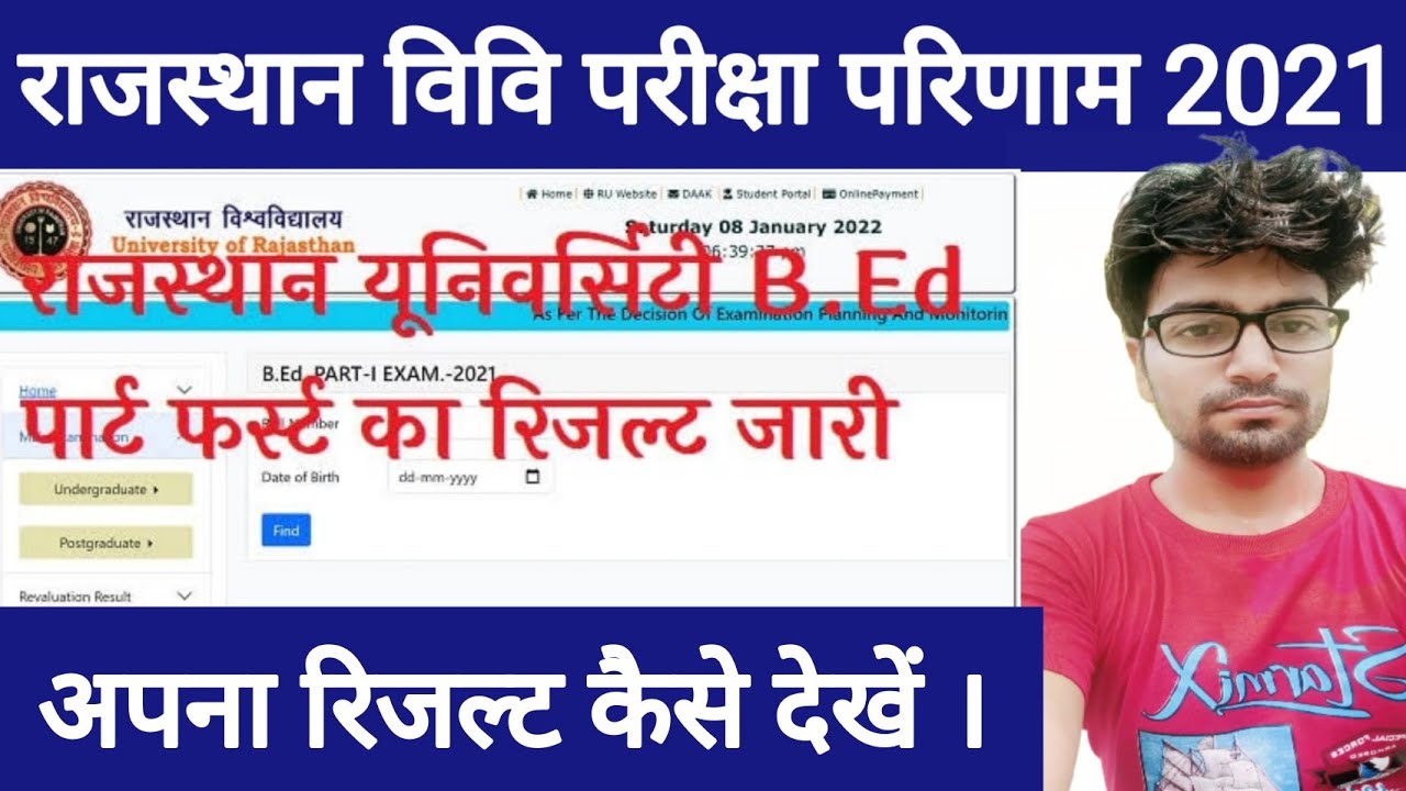 B.ed first Year Result 2021 | RU b.ed 1st year Result  2021 | Rajasthan University Latest News