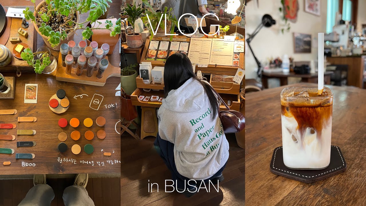 ［韓国vlog］釜山 西面・田浦カフェ通り/韓国人も通うおすすめカフェに人気のパン屋さん/釜山在住の日韓夫婦の休日の過ごし方🕊️/隠れ釜山スポット