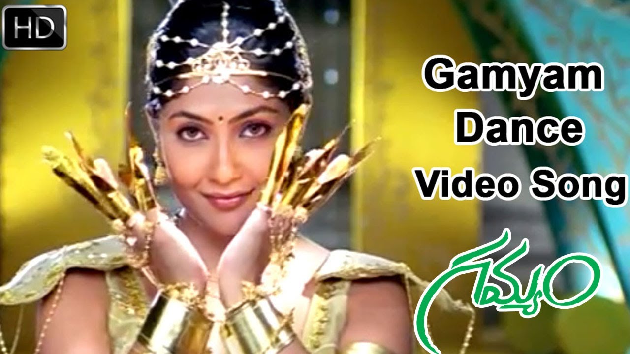Gamyam Movie | Dance Video Song | Allari Naresh, Sarvanandh, Kamalini Mukherjee