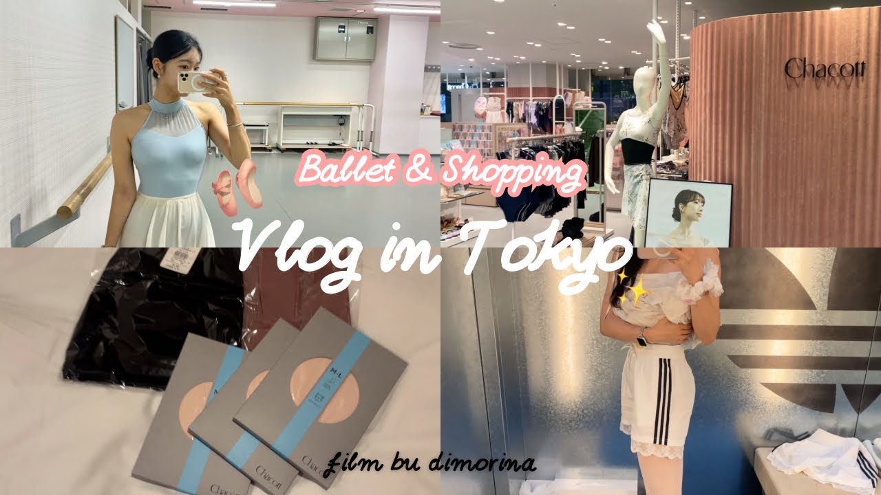 긴자 차코트 쇼핑🛍️하고 취미발레 원정 다녀옴