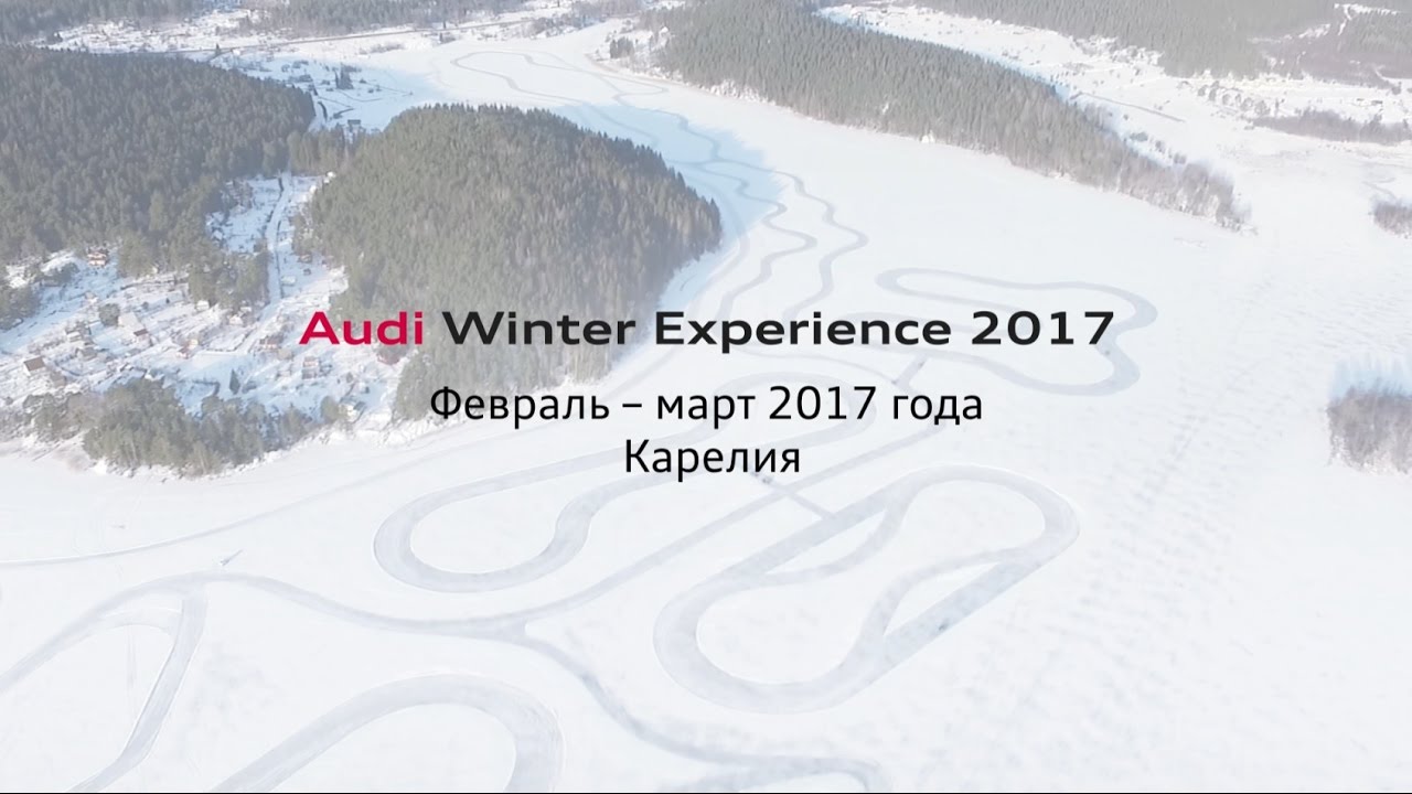 Audi Winter Experience 2017