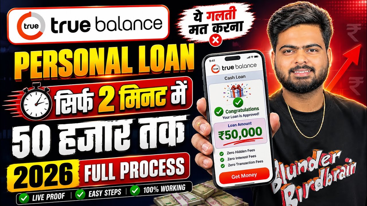 True Balance Se Loan Kaise Le | True Balance Loan Process | True Balance Loan | Loan App