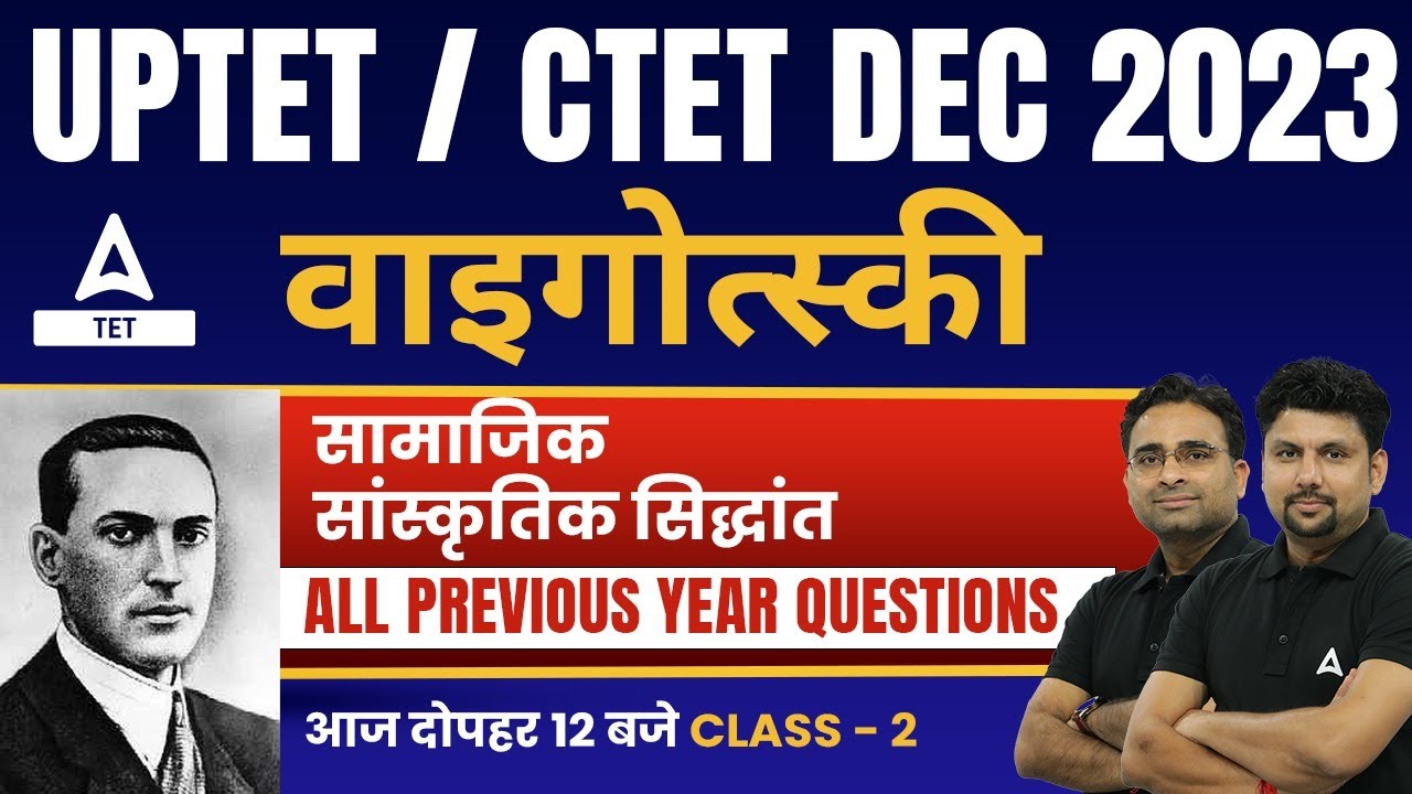 Vygotsky वाइगोत्स्की | UPTET/CTET DEC 2023 | लेव वाइगोत्सकी का सामाजिक सांस्कृतिक अधिगम सिद्धांत #2