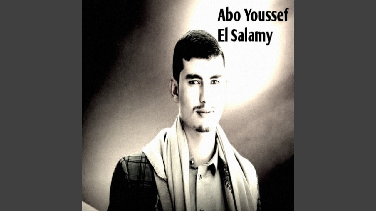 Ya Mogeb El Doaa