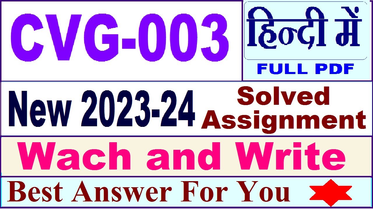 CVG 003 solved assignment 2023-24 in Hindi / cvg 003 solved assignment 2024 / ignou cvg 003