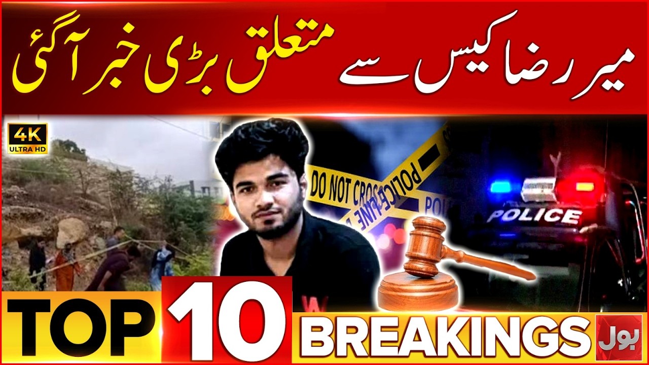 Mir Raza Case Latest Updates | PIMS Hospital Fire | Court In Action | BOL News Bulletin 6 PM