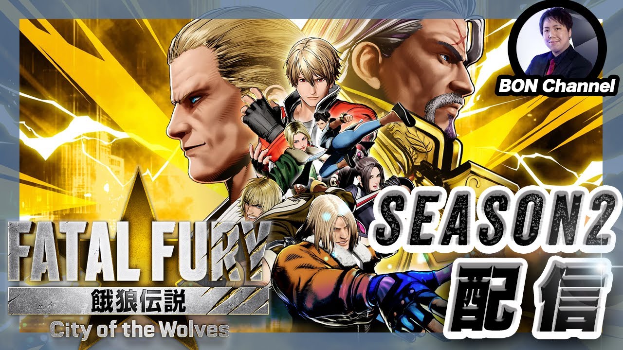 【餓狼伝説CotW】 season2 ナイトメアギース練習！