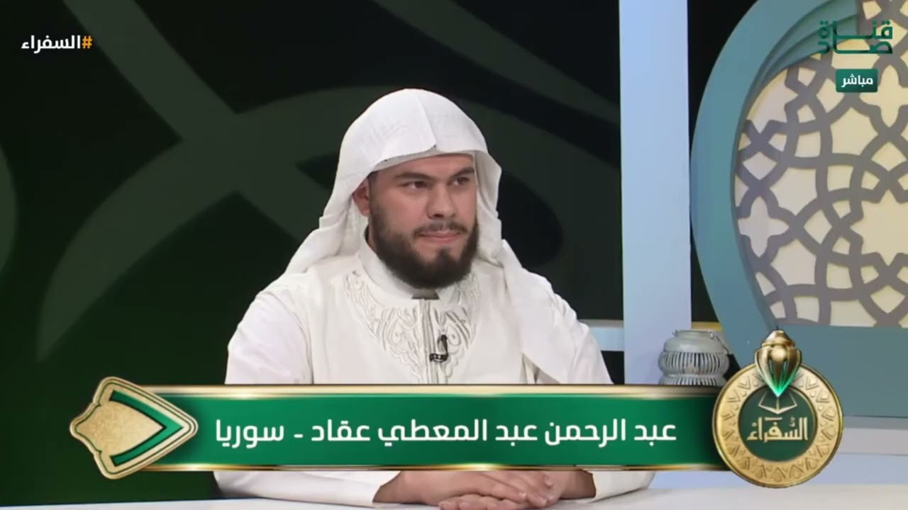 لا تمط الحروف المشددة | تعليق د. أيمن سويد على تلاوة عبدالرحمن العقاد من سوريا
