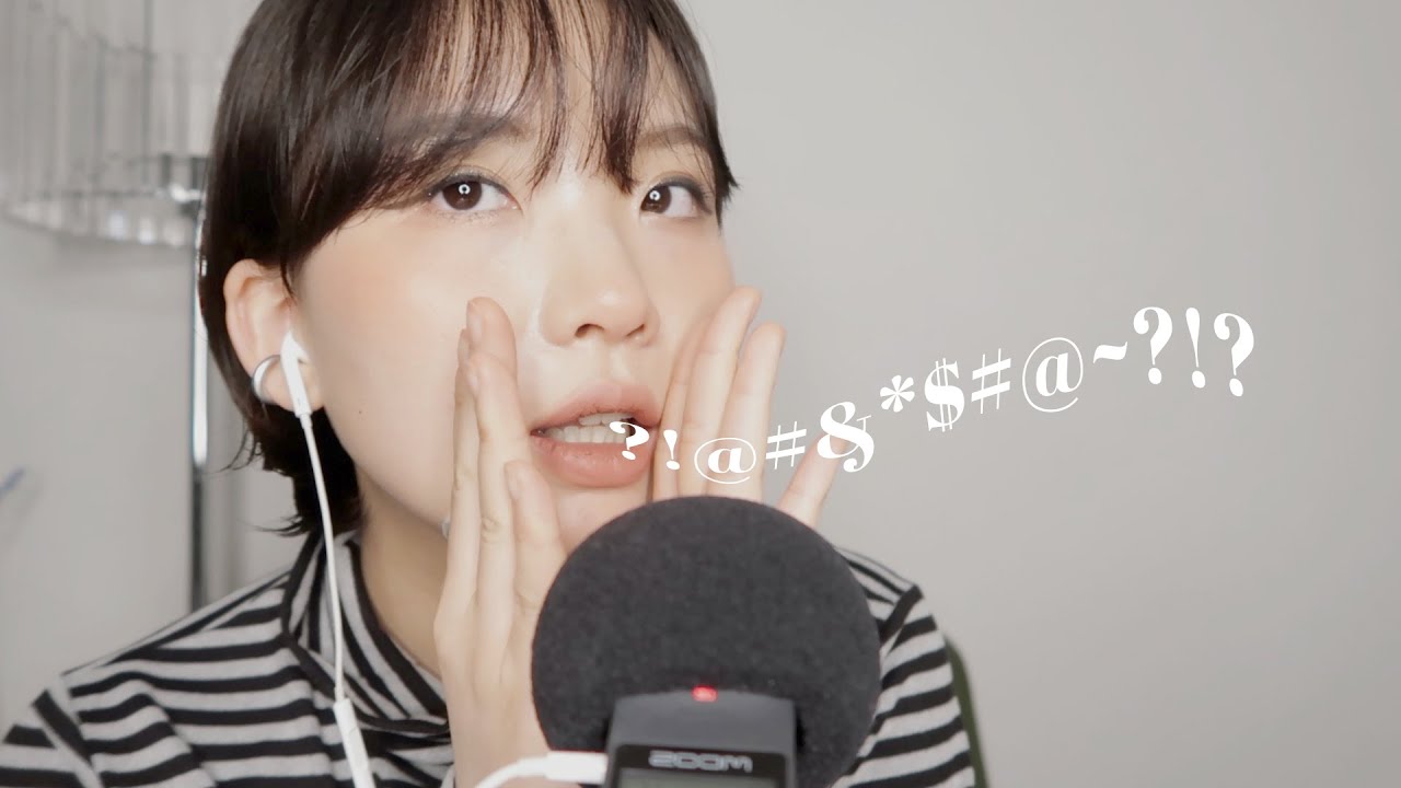 ASMR(Sub) 팅글 단어를 찾아보시오 | Whispering Trigger Words ASMR