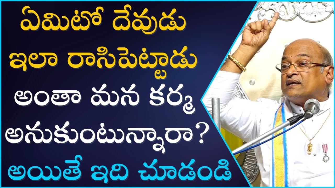 రమణ మహర్షి తత్త్వం - ఉపదేశ సారం Part-2 | Ramana Maharshi Tatvam | Garikapati Narasimharao Latest