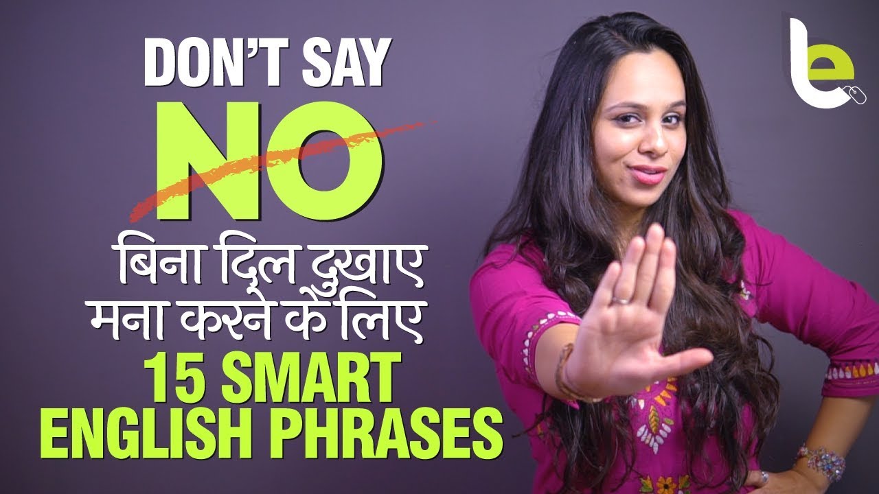 15 Ways To Say ‘NO’ Politely Without Being Rude | बिना दिल दुखाए ना कैसे कहे | Smart English Phrases