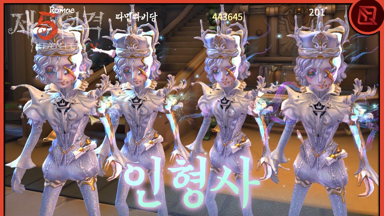 인형사가 4명이 있으면 생기는 일ㅋㅋㅋㅋ
