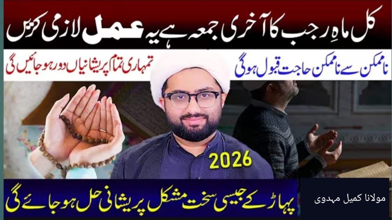 Bibi Zainab(sa) 2026 Bus Sara Din Yeh Parhen Itna Aroj Mily Ga Dunia Heran  Maulana Kumail Mehdavi