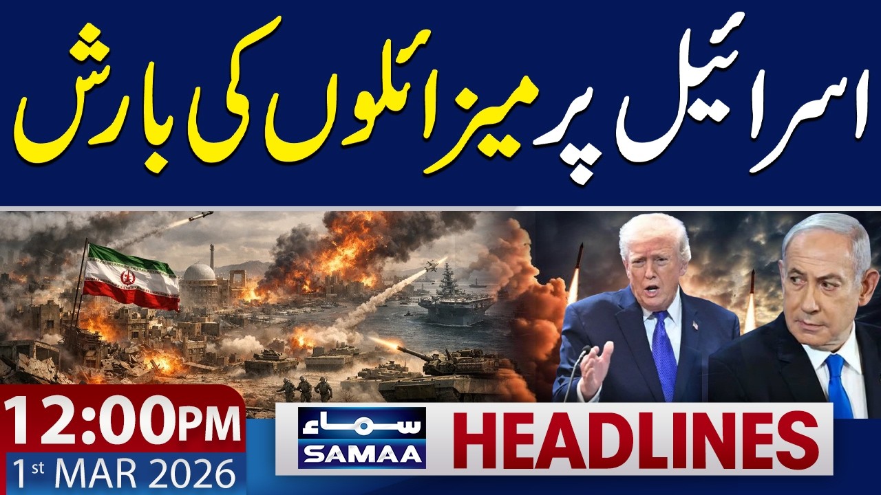 Iran Missile Attack on Israel | Live War Update | 12 PM News Headlines | 1 March 2026 | SAMAA TV