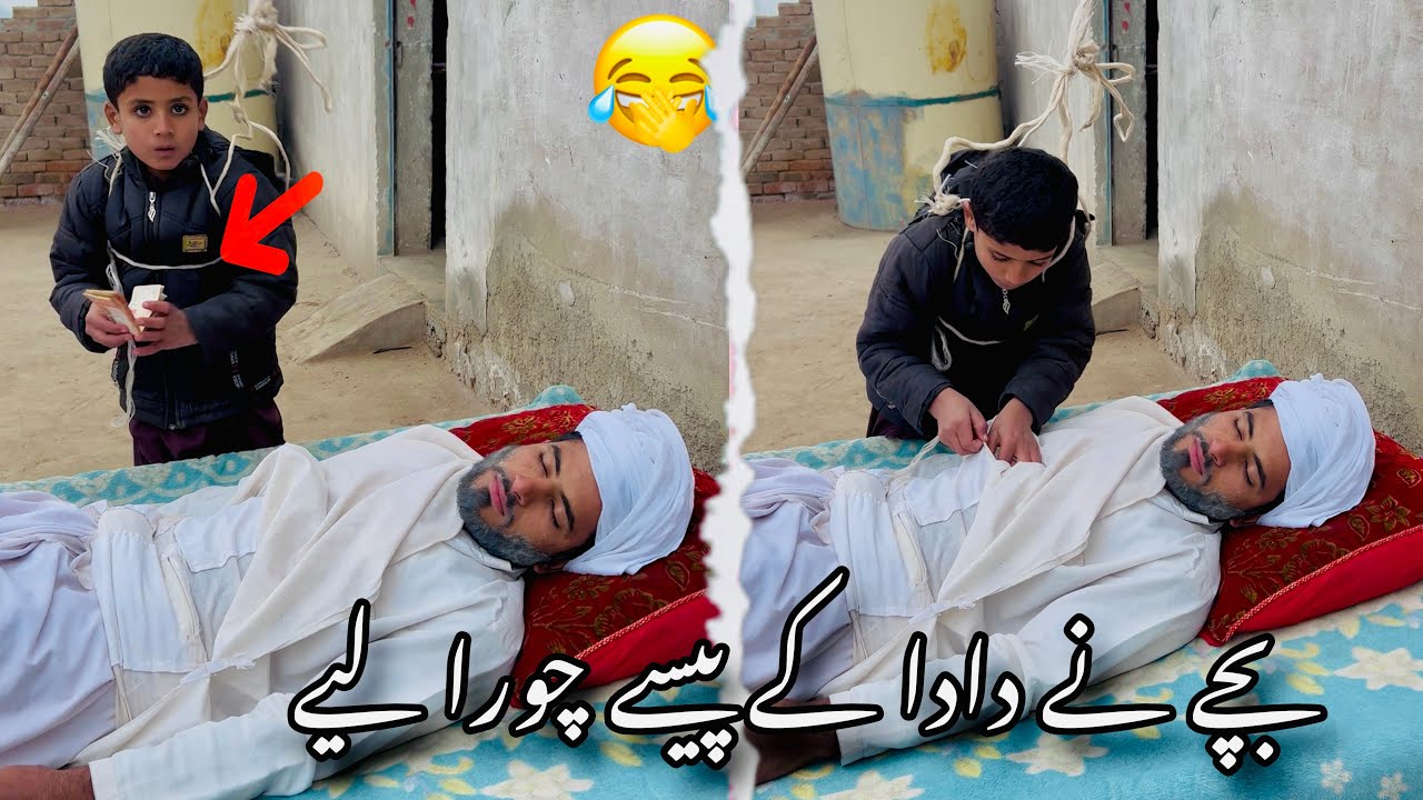 Three Friends Stole Grandpa’s Money… But It Was Just a Dream 😂 #funny #comedy #teammuzamil