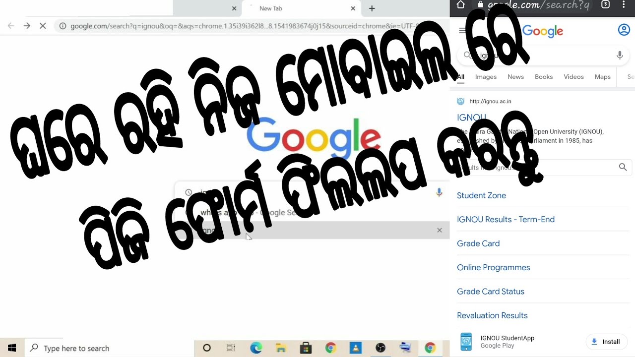 How To Form Fill Up Ignou Pg  Online In Mobile Phone | Ignou Pg | Form Fill Up  2021 | Growth Future