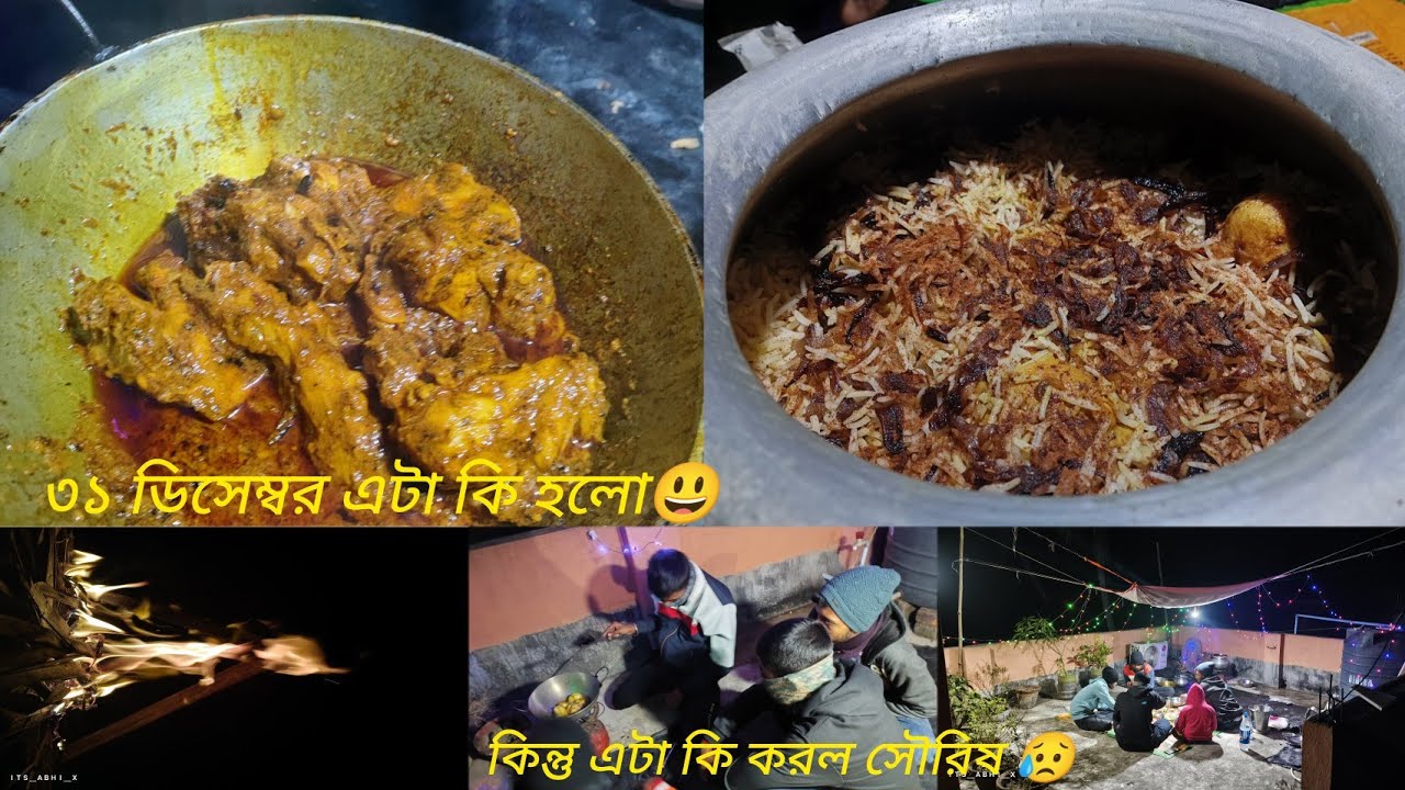 ৩১  ডিসেম্বর এটা কি করা হলো সবাই মিলে 😃।। কিন্তু এটা কি করল সৌরিষ😥।। Happy New Year||ARNAB CREATIONS