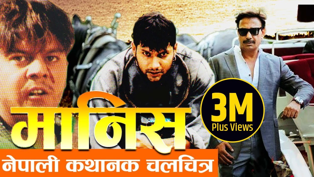 Nepali Movie - 