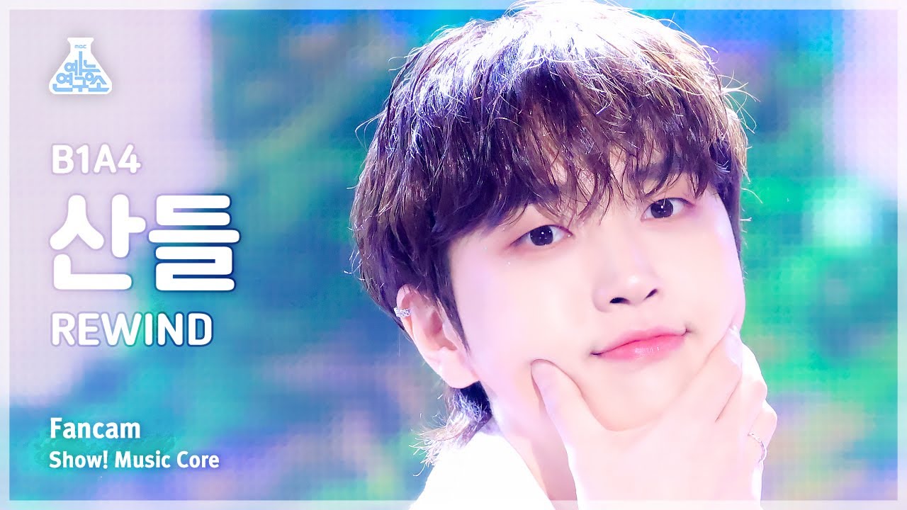 [예능연구소] B1A4 SANDEUL – REWIND (비원에이포 산들 - 리와인드) FanCam | Show! MusicCore | MBC240120방송