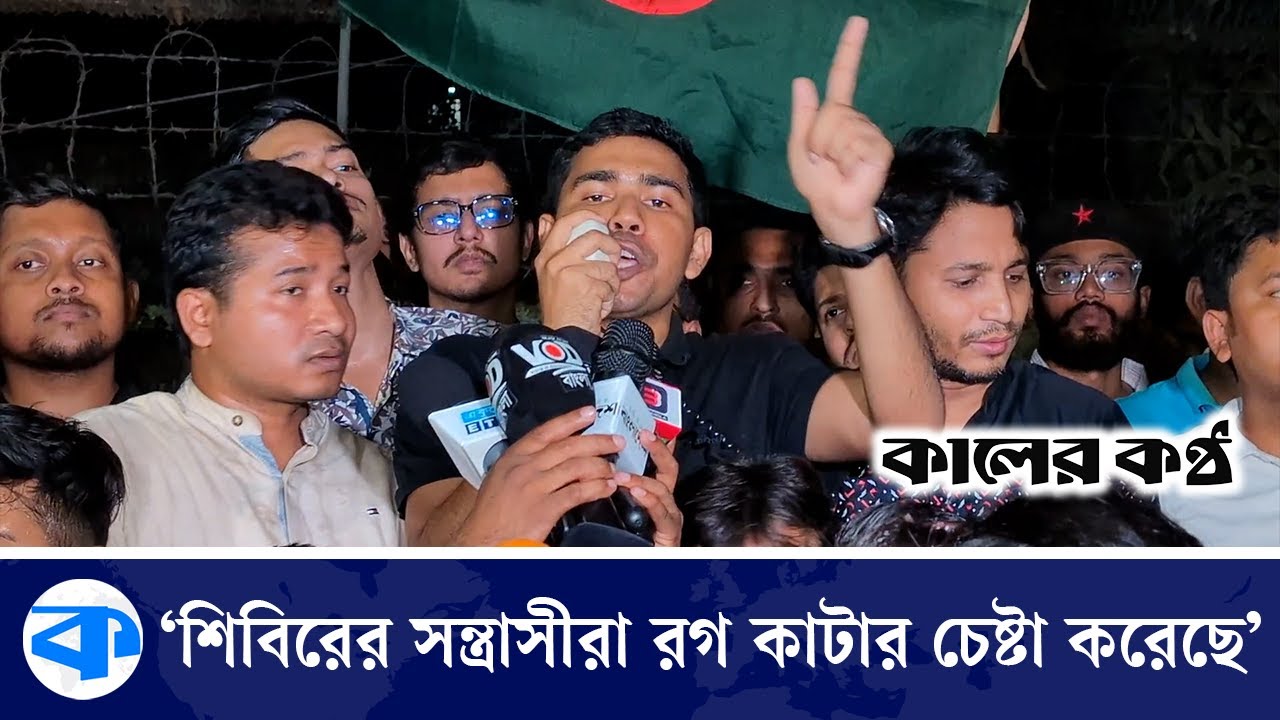 সিলেটে আবরার স্টাইলে শিবিরের সন্ত্রা-সীরা রগ কা-টার চেষ্টা করেছে : শিপন | Chhatrashibir | Sylhet