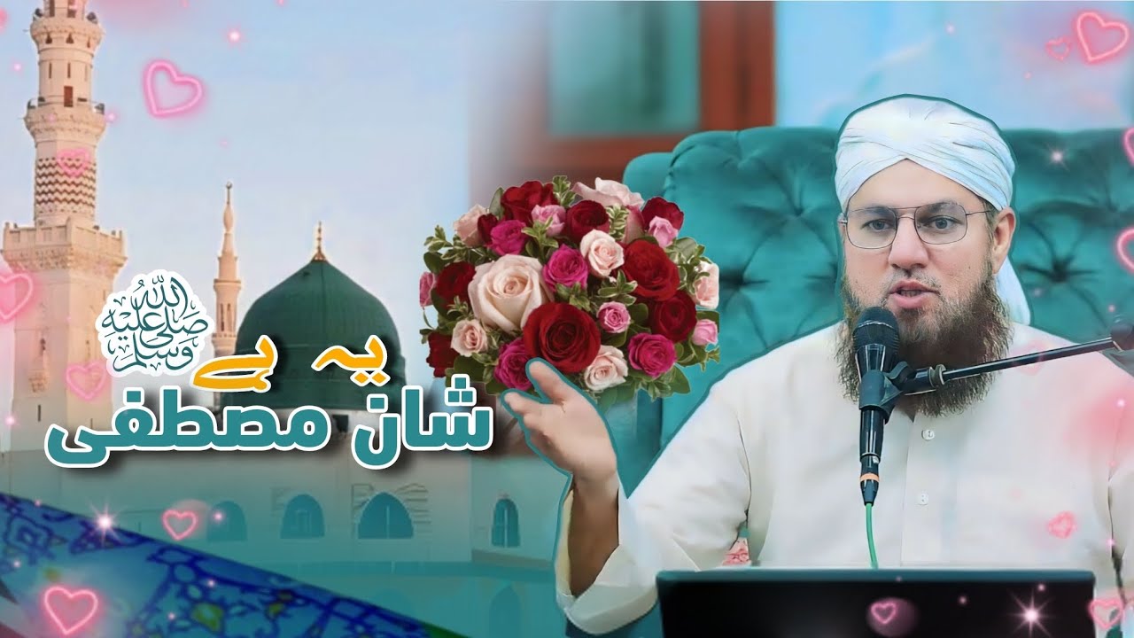 Шейн Мустафа и Маулана Абдул Хабиб Аттари || новый баян Абдул Хабиб Аттари