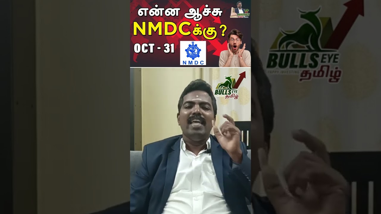 NMDC வச்சிருந்தா ஒரு NMDC Steel Share Free | Full Video Link In Description