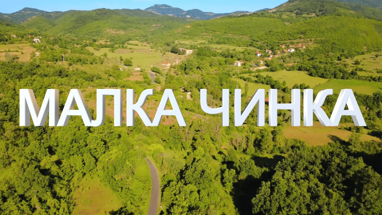 Малка Чинка - там където спомените се завръщат / Little Cinquefoil - where memories return