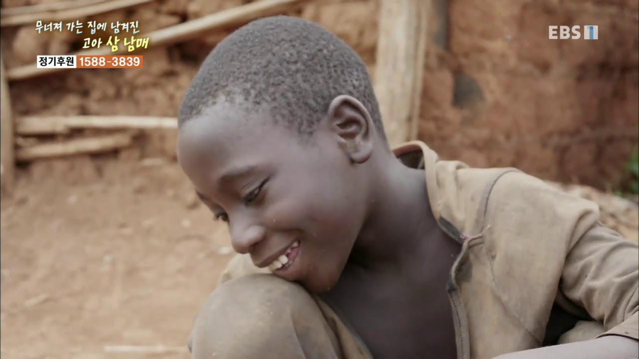 글로벌 프로젝트 나눔 - 무너져 가는 집에 남겨진 고아 삼 남매_